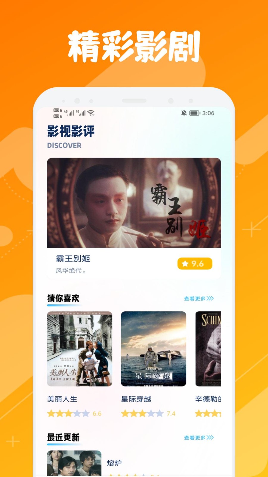 木兰影视截图4