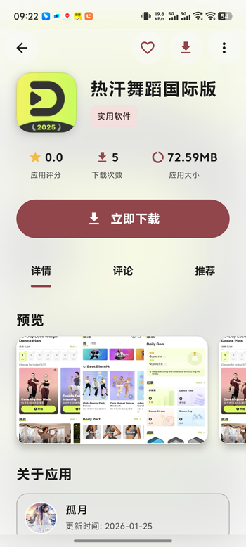 喵盒社区截图2