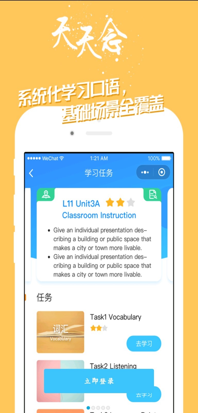 掌中英语截图2