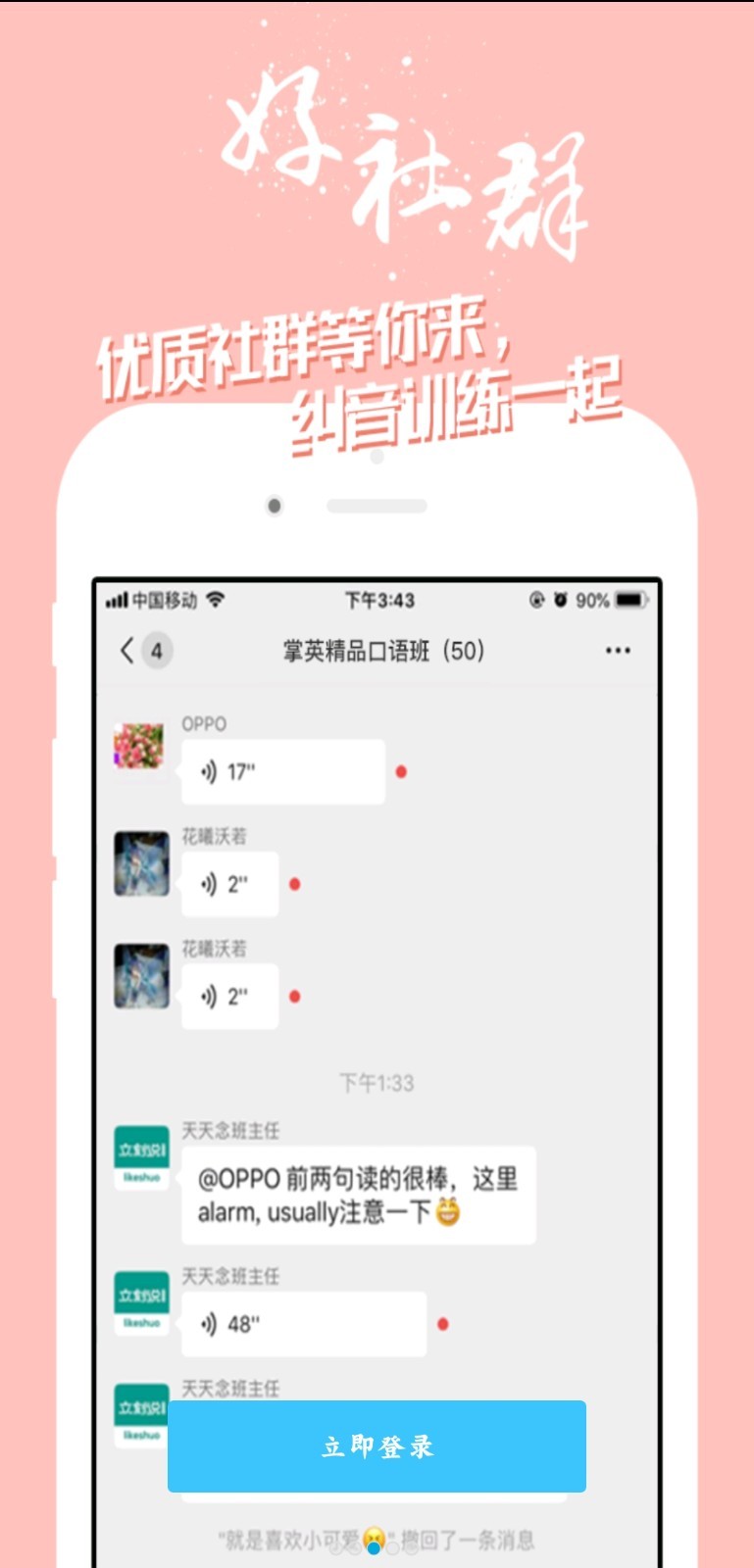 掌中英语截图3