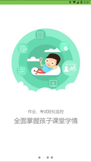 家长云