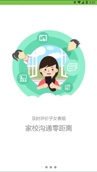 家长云