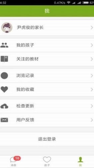家长云