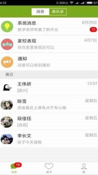 家长云