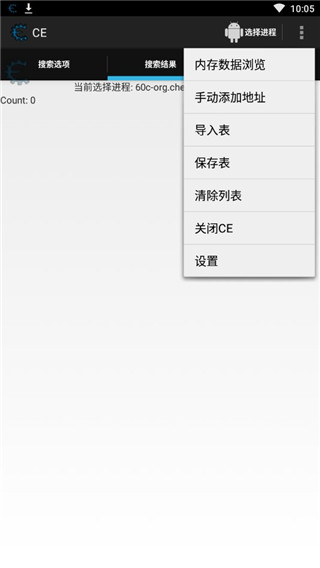 cheat engine手机版