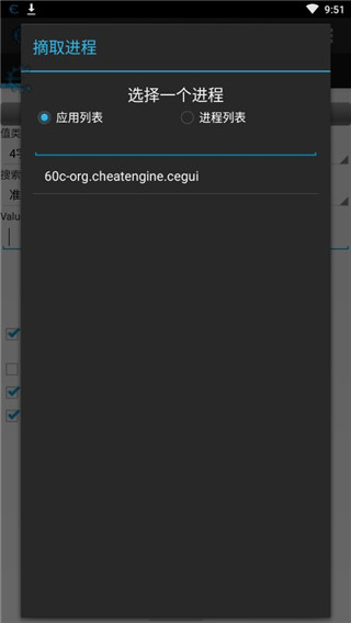 cheat engine手机版