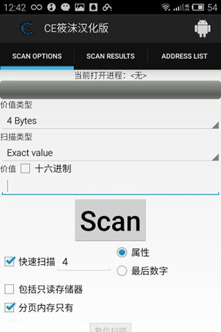 cheat engine手机版