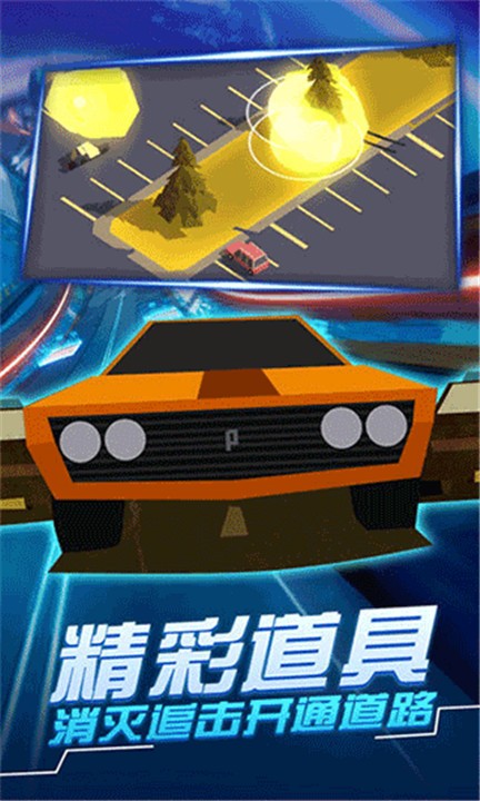 汽车追逐战3截图3