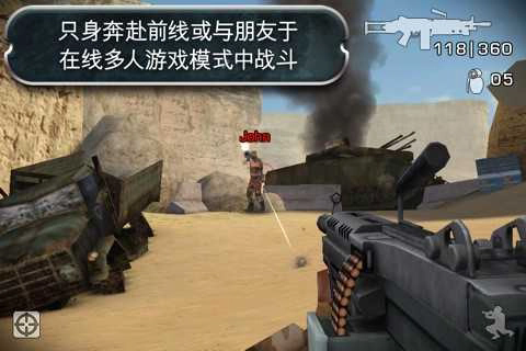 叛逆连队2截图2