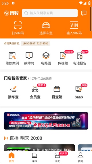 f6汽车科技