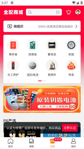 f6汽车科技
