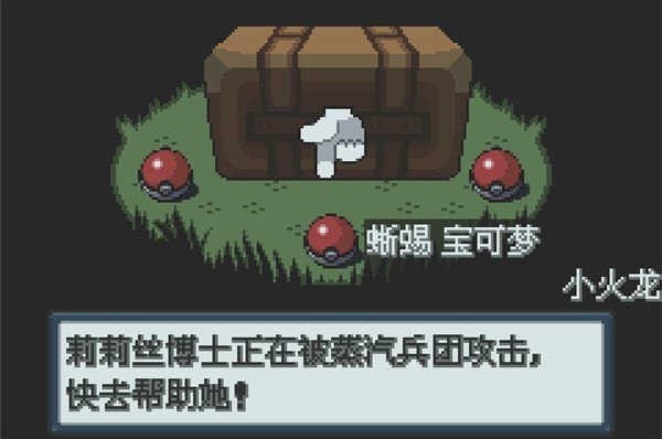 口袋妖怪白金光手机版截图2