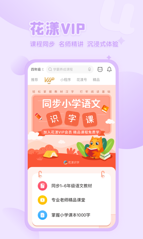 花漾搜索截图1