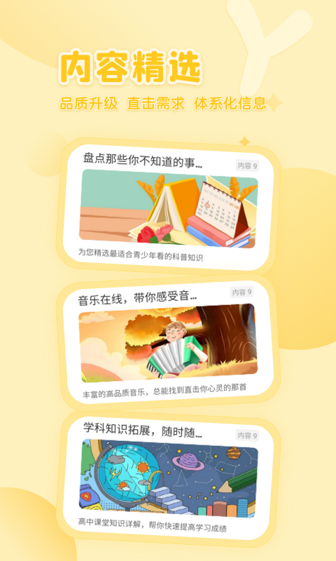 花漾搜索截图2