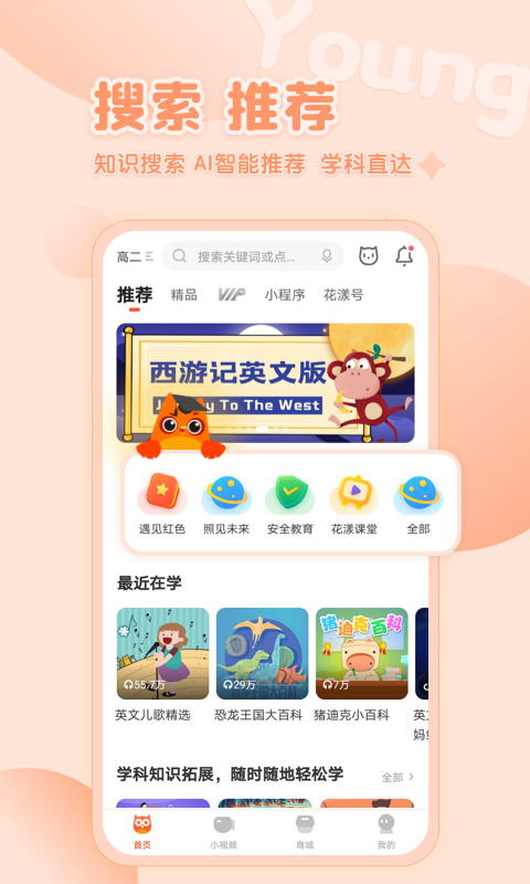 花漾搜索截图4