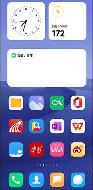 小米自由桌面截图2