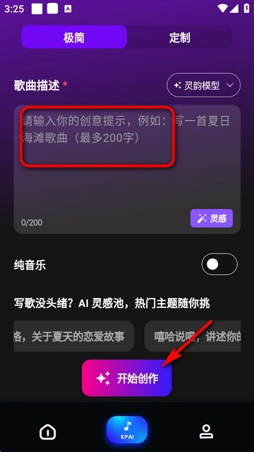 sunoai 音乐生成全流程 从输入提示到导出音频