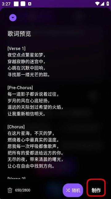 sunoai 音乐生成全流程 从输入提示到导出音频
