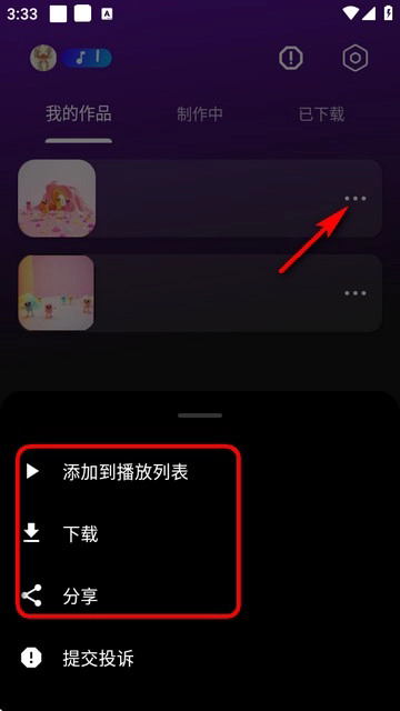 sunoai 音乐生成全流程 从输入提示到导出音频