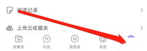 饭团看书看饭团活动方法