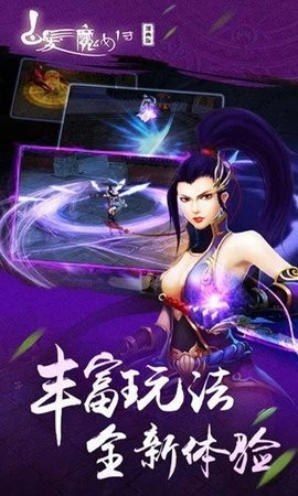 白发魔女传截图1