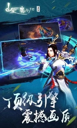 白发魔女传截图2