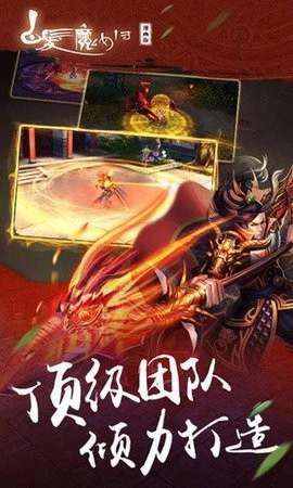白发魔女传截图3