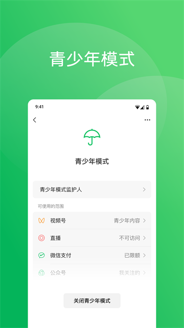 微信6.6.6版本截图1