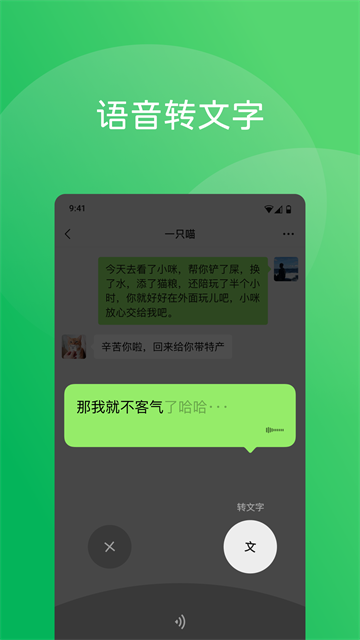 微信6.6.6版本截图2