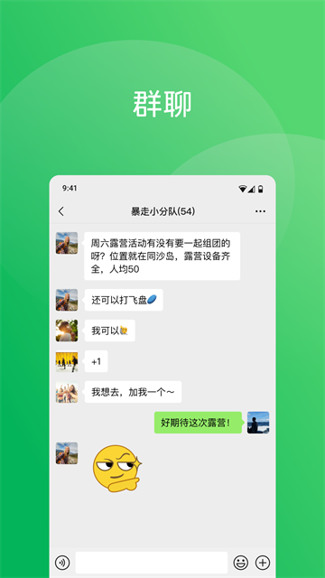 微信6.6.6版本截图4