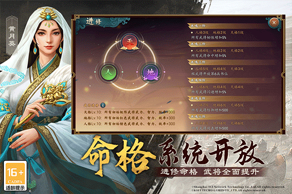 三国志2017截图3