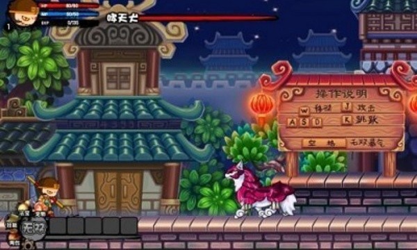 造梦西游3截图2