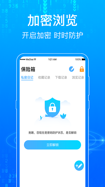 一点浏览器截图4