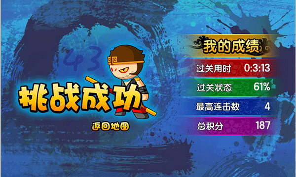 造梦西游3截图3