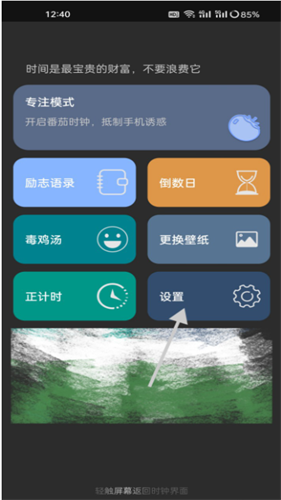 嘀嗒时钟