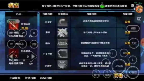 造梦西游3
