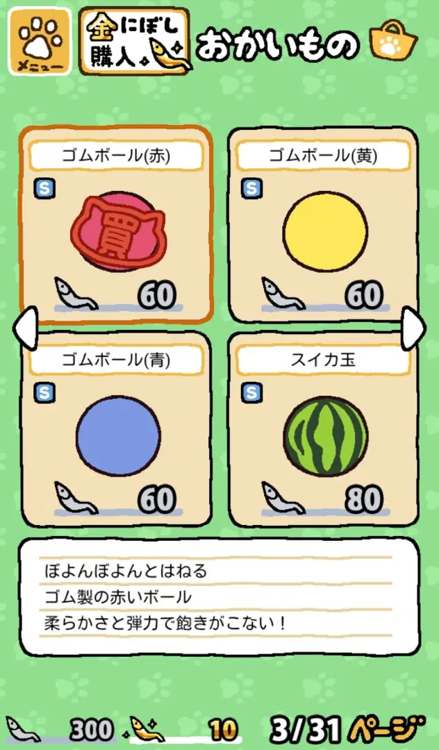 猫咪后院2汉化版截图3