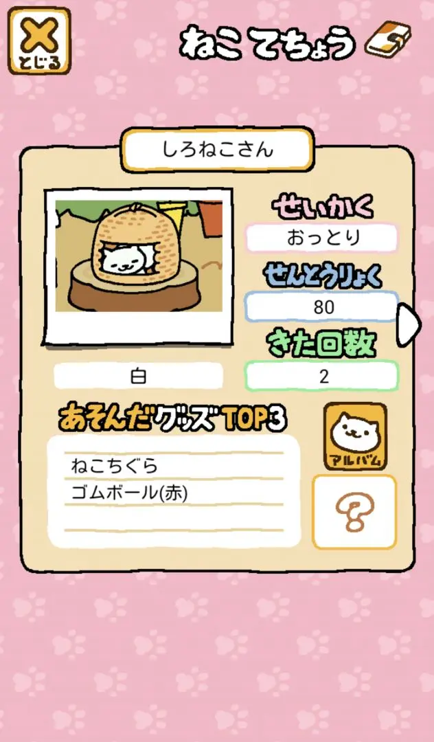 猫咪后院2汉化版截图4
