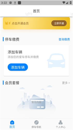 麦麦车位