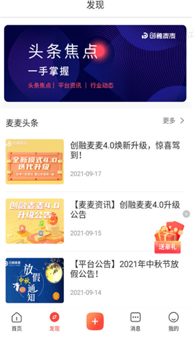 麦麦车位