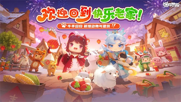 迷你世界火箭版本截图4