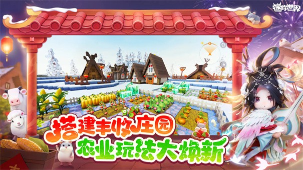 迷你世界火箭版本截图5