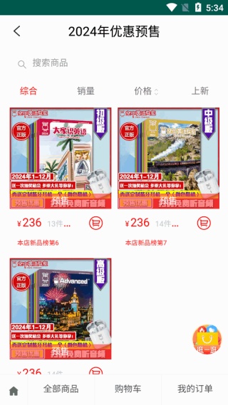 空中英语教室