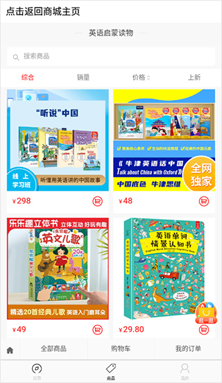 空中英语教室