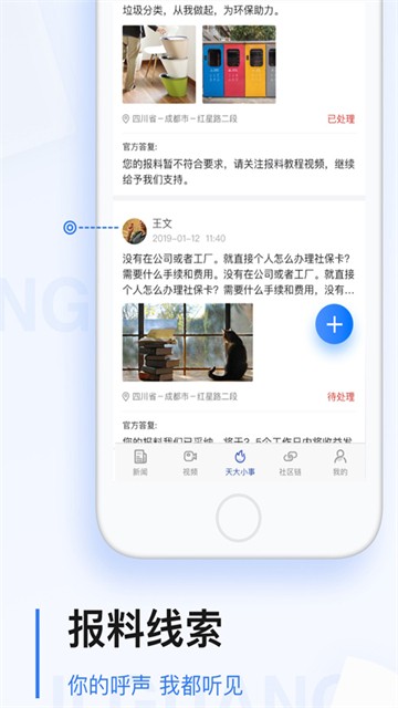 极光新闻app截图1