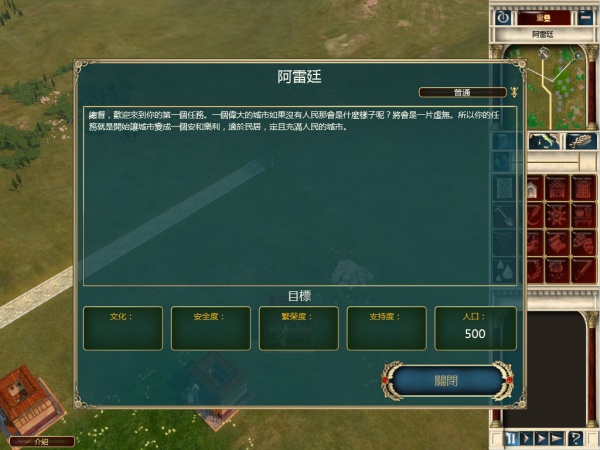 凯撒大帝4