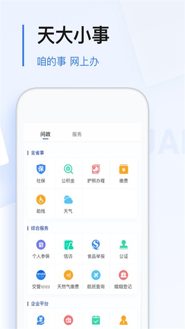 极光新闻app截图4