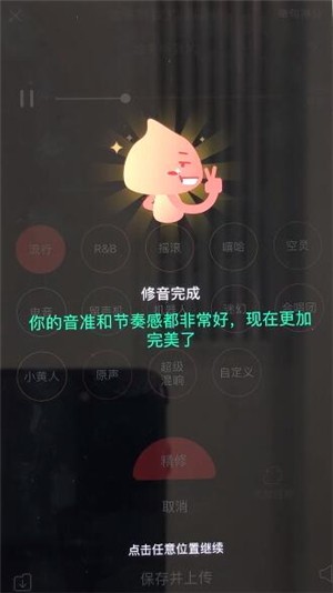 唱吧安卓版