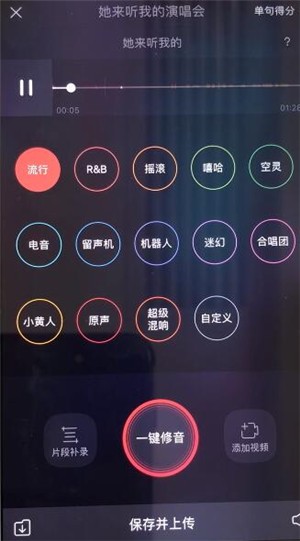 唱吧安卓版