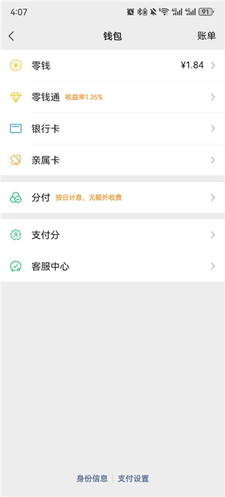 唱吧安卓版